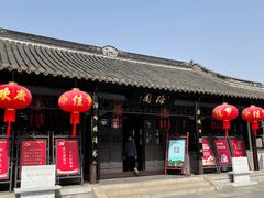 -梅园