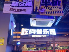 -诸锣记烤串·锦州烧烤(淘金店)