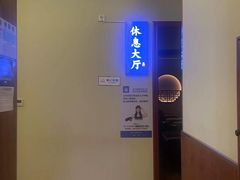 -鑫水汇汤浴