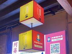 大堂-阿婆情腊排骨火锅(古城旗舰店)