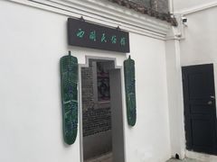 -荔湾博物馆