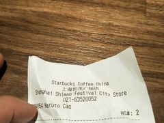 -星巴克(六合路店)
