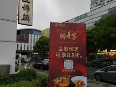 -艳阳天·非遗楚菜(武汉客厅店)