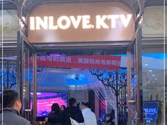 -INLOVE KTV(古墩印象城店)