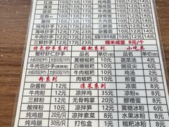 -继红顺河抄手名小吃