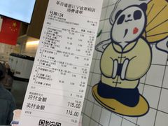 账单-茶百道(翠柏店)