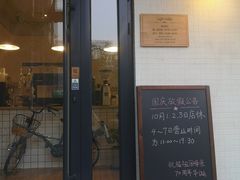 门面-Cafe Villa