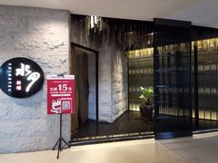 门面-水月·和牛工坊(水晶郦城店)