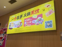 -呷哺呷哺(融创茂店)