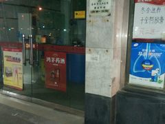 -养和堂药业连锁(福山店)