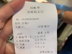 -苏师傅菜馆(上沙店)