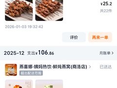 -勇利赵家烤肉坊(翠华北路店)