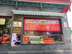 门面-北京小肠陈饭庄(方庄店)