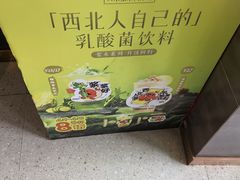 -放哈·甜醅子奶茶创造者(阳光丽景湾店)
