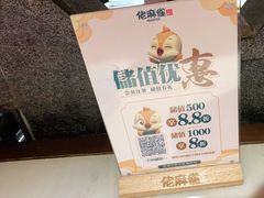 -佬麻雀·剁椒鱼头(京基KK One店)