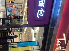 -太兴餐厅(东方广场分店)