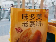 -味多美蛋糕(灯市口店)