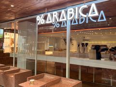 -% Arabica阿拉比卡咖啡(武汉天地店)
