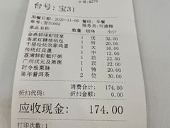 -广州酒家(文昌总店)