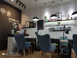 -甲舍美甲美睫艺术馆