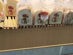 -西村叔叔的店·面包·甜品·蛋糕(清河万象汇店)