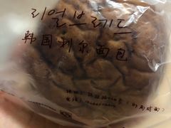 土豆面包-韩国利尔面包(桂林路店)