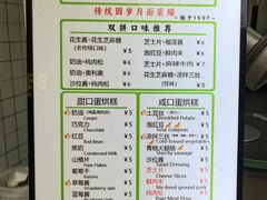 -易老大蛋烘糕(奎星楼总店)
