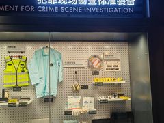 -李昌钰刑侦科学博物馆