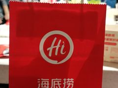-海底捞火锅(曼巴特广场店)