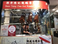 门面-深井陈记烧鹅酒家(新填地街店)