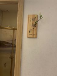 -慈蕊美容养生·专业经络调理