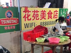 -花苑美食横琴生蚝火锅(拱北粤华路店)