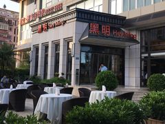 门面-黑明餐厅(白鹭洲店)