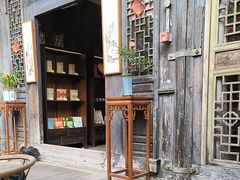 -古今茶语·峨眉山有机茶体验馆