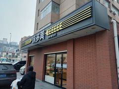 -味多美蛋糕(亚非大厦店)