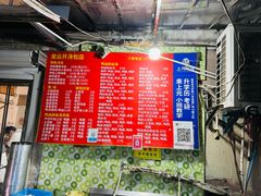 -笑云开汤包店(网巾市店)