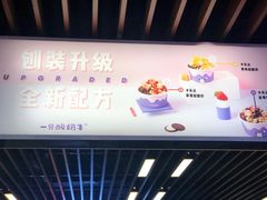 -一只酸奶牛(来福士店)