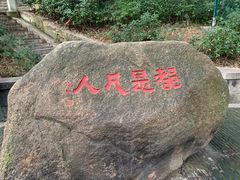 -灵岩山风景区