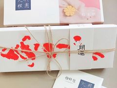-阮大兴糕团(日月光中心店)