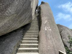 -天柱山风景区