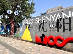 -皇城恒隆广场