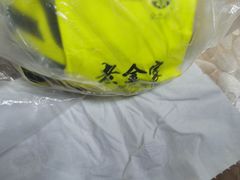 -老金家蛋菜夹馍(西安总店)