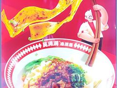 -吴满满油泼面(北方风味园店)