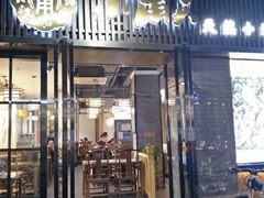 门面-小莆天(元帅路店)