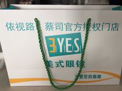 -美式眼镜·授权蔡司.依视路.尼康.豪雅.明月(南翔印象城店)