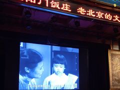-正阳门饭庄·烤鸭·北京菜(万丰路七里庄店)