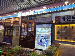 -姜胖胖首尔自助烤肉·街头小吃大排档(华熙店)
