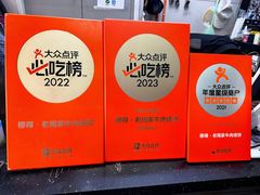 -穆得·老周家牛肉烧饼(普利街店)