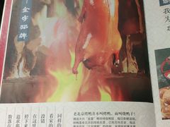 -北平食府(马鞍山路店)