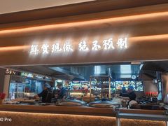 -灶东家民间菜(回兴店)